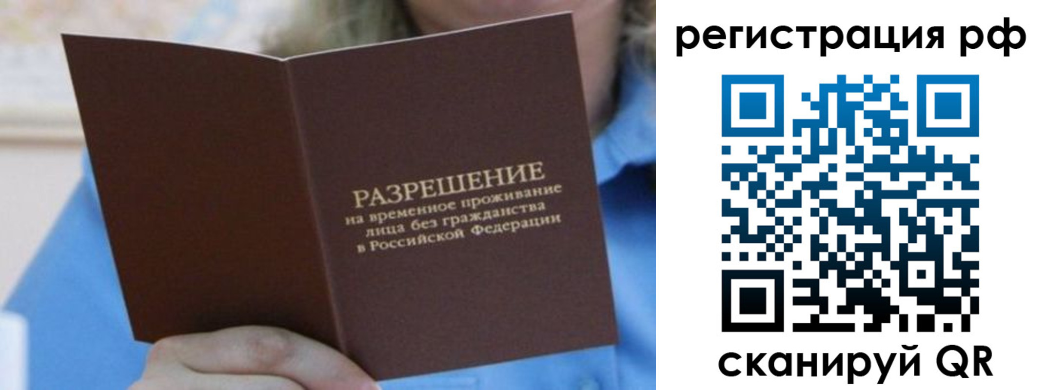временная регистрация купить в Кстово