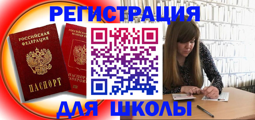 прописка штамп в Кстово