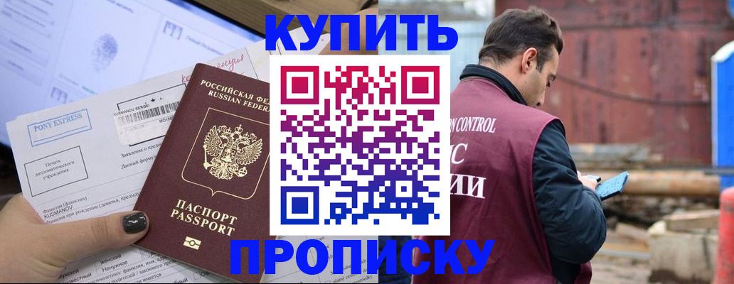 прописка паспорт в Кстово