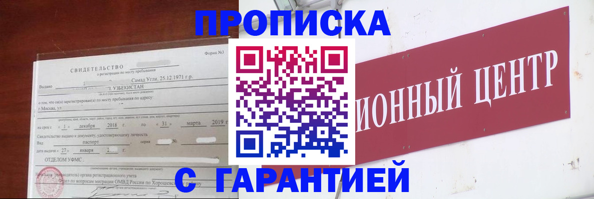 прописка в квартире в Кстово